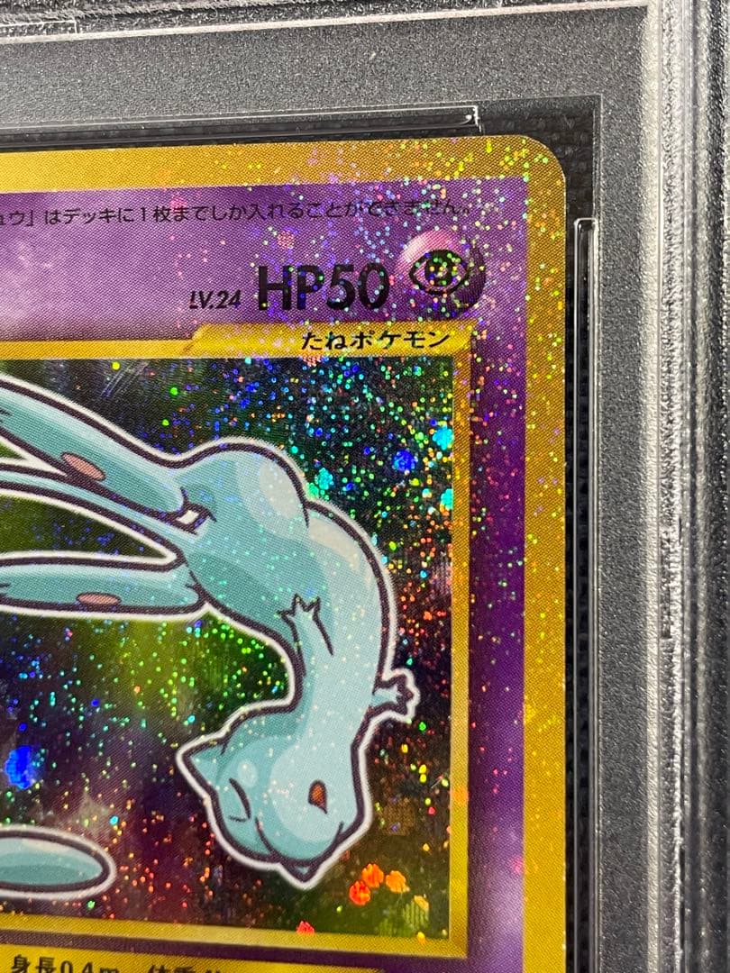 y☆【PSA9】ひかるミュウ コロコロコミック プロモ 旧裏ポケモンカード