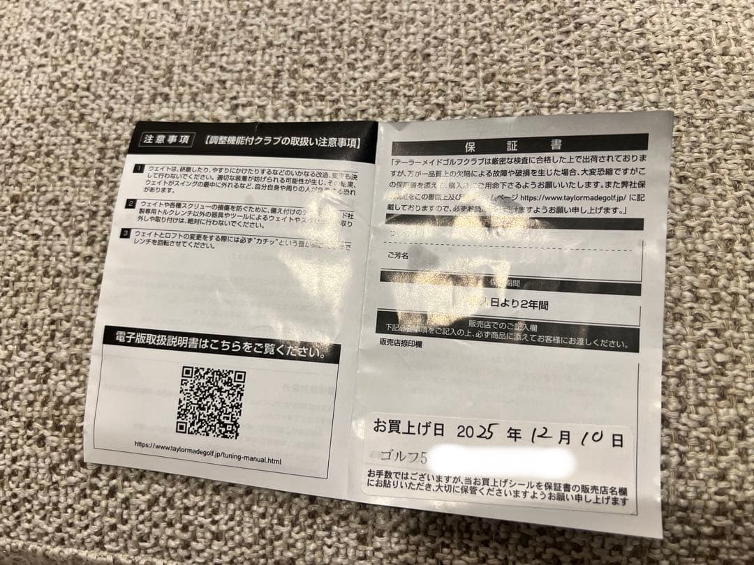 新品未使用　保証書付　Qi35 ドライバー　テーラーメイド　TaylorMade