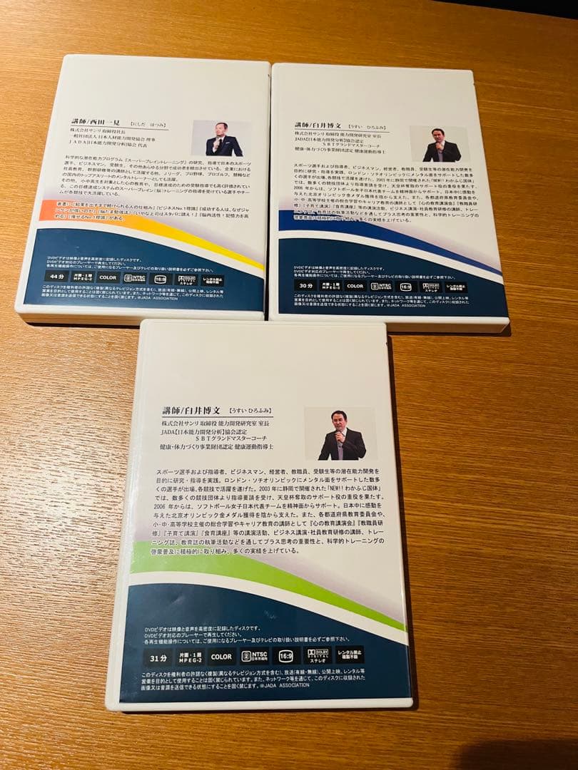 スーパーブレイントレーニングDVD