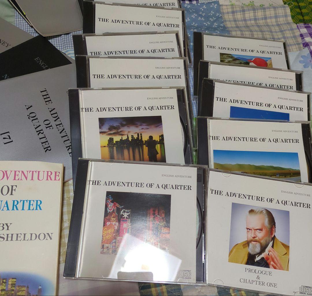 英語学習教材「の冒険」