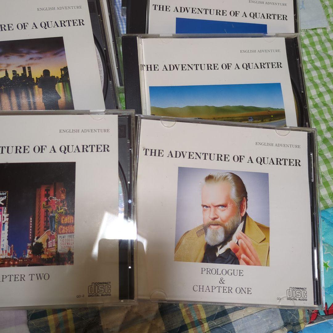 英語学習教材「の冒険」