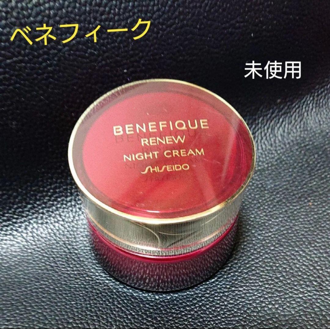 資生堂《ベネフィーク リニュー》ナイトクリーム