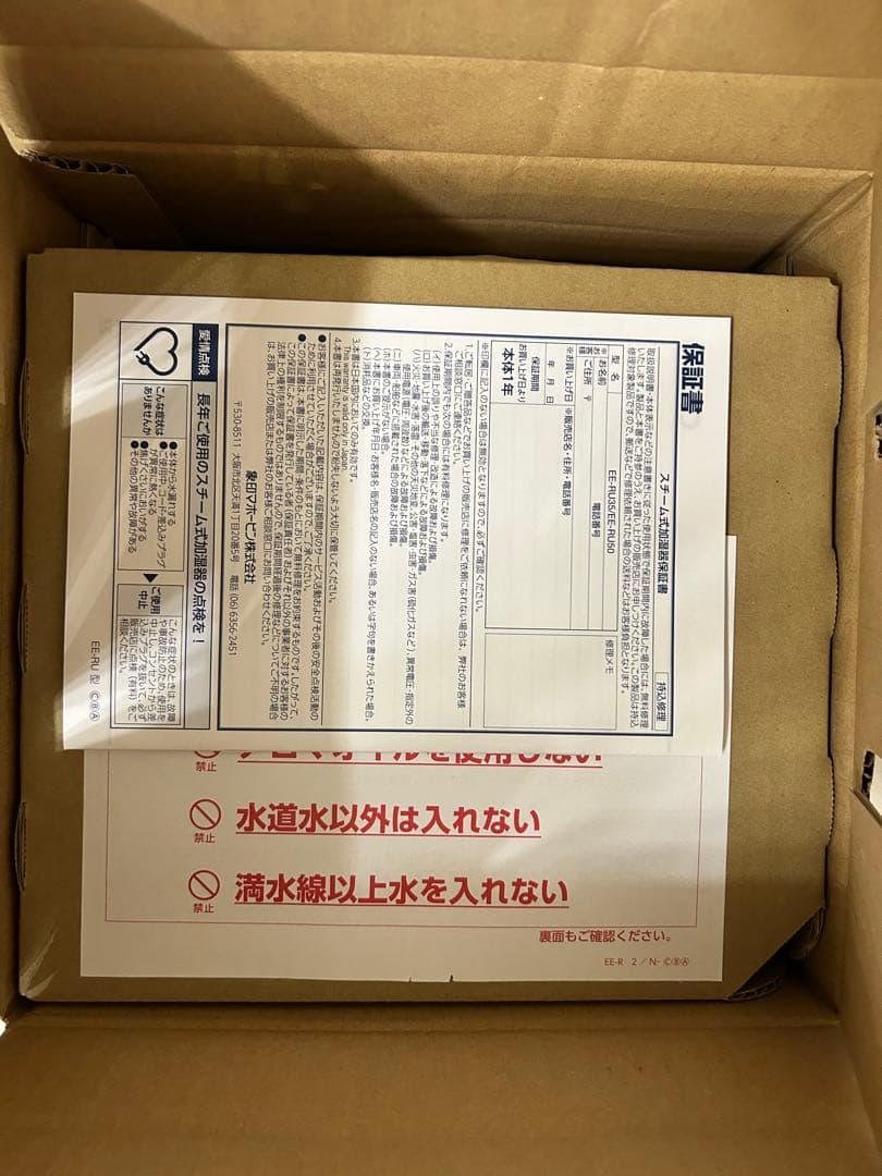 象印 スチーム式加湿器 EE-RU50-WA ホワイト