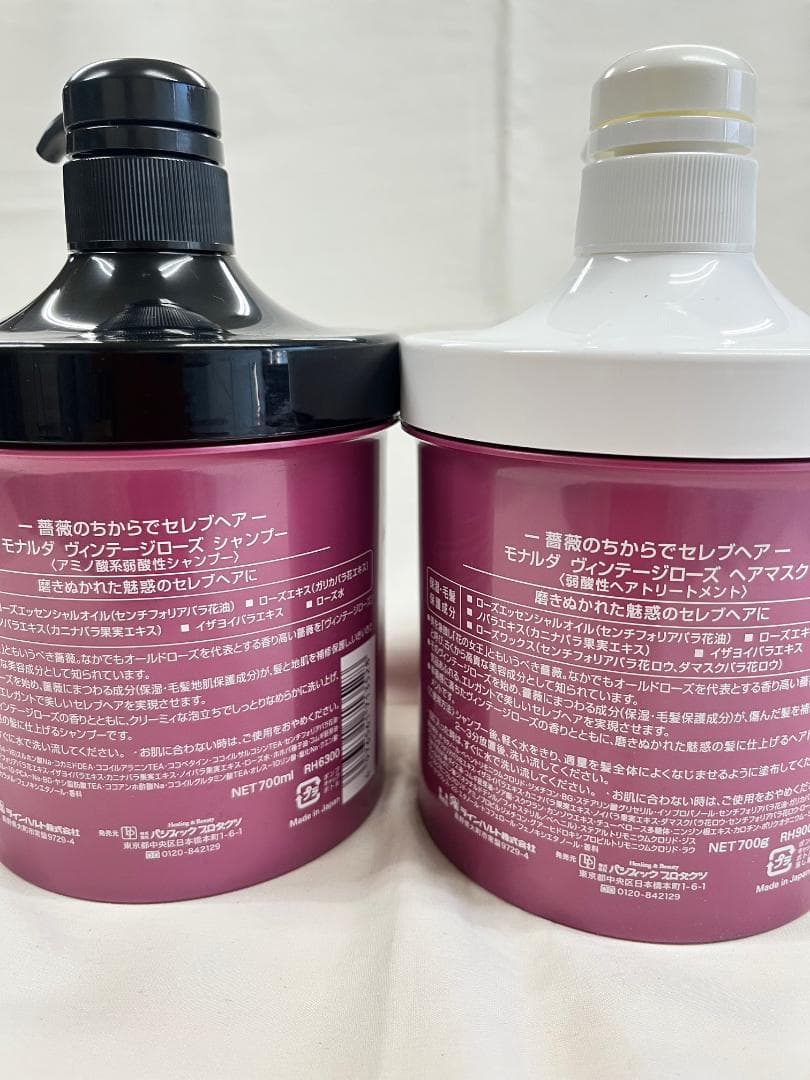 モナルダ ヴィンテージローズ シャンプー＆ヘアマスクセット