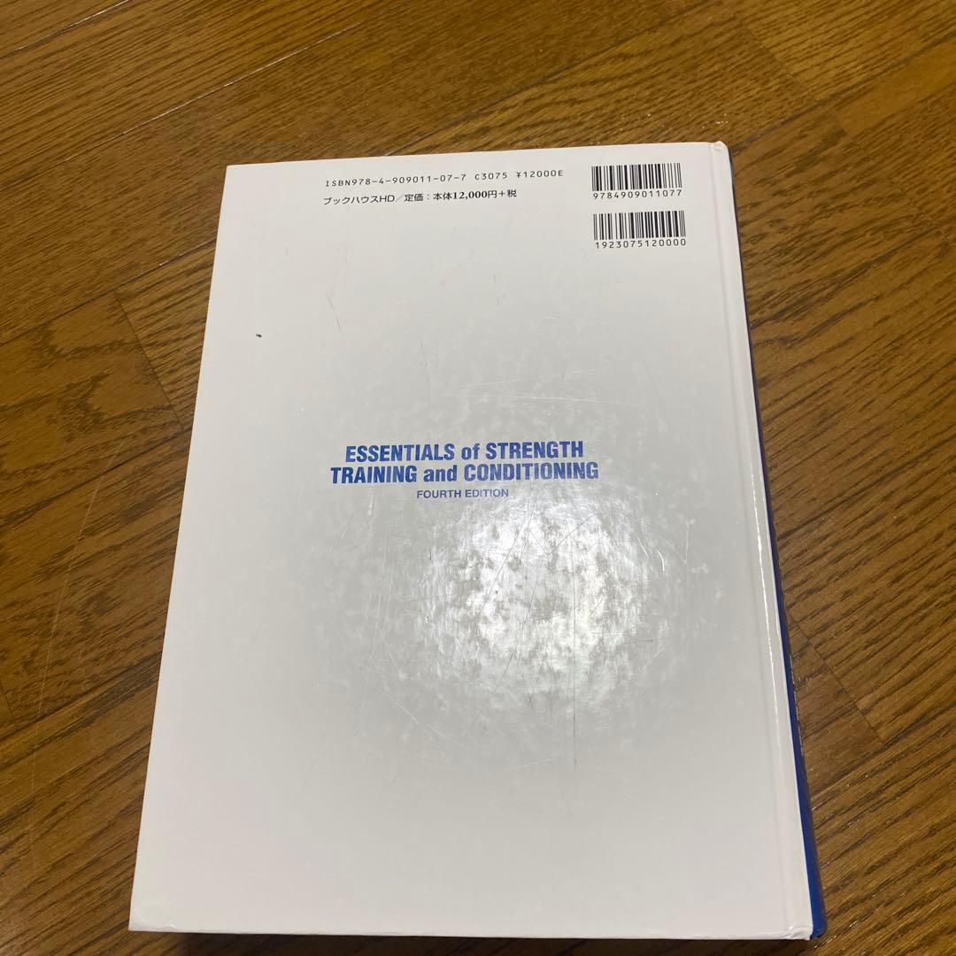 瑛哲さま用NSCA CSCS ストレングストレーニング&コンディショニング