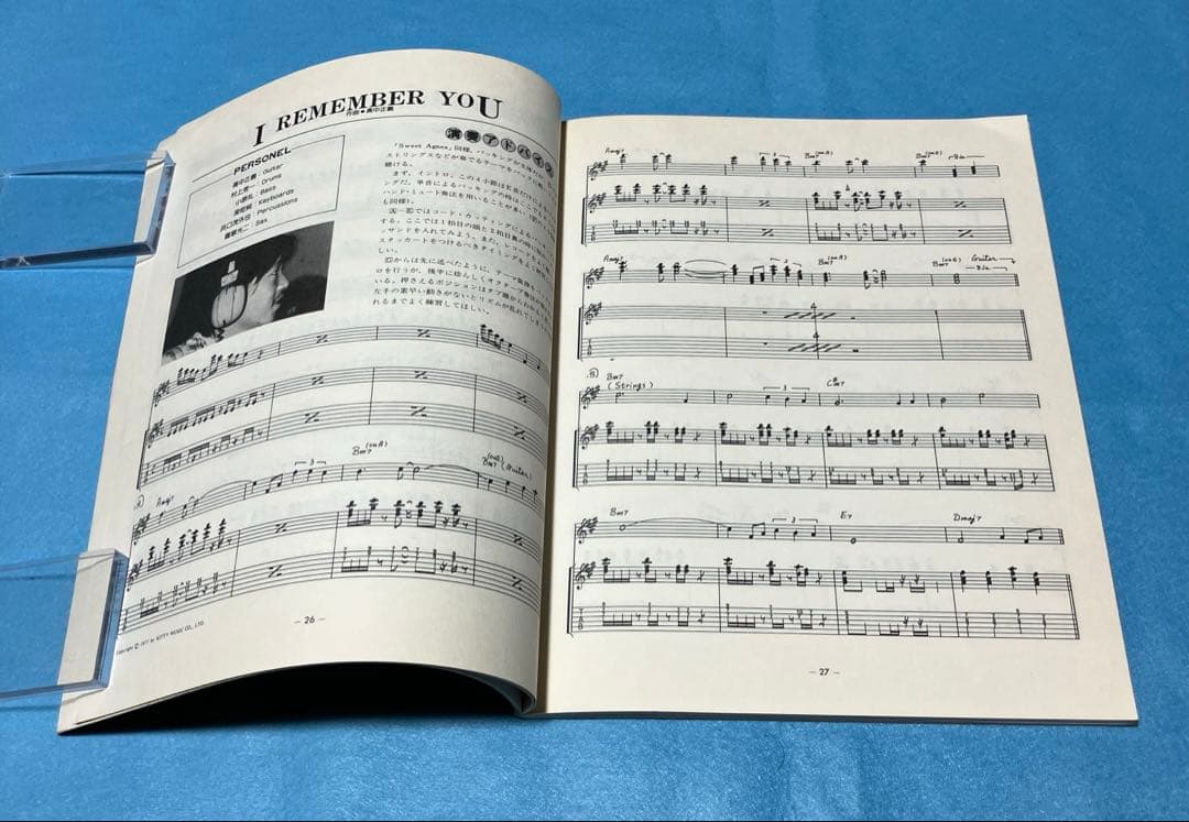 【良品楽譜】高中正義All Of Meベスト・セレクション1979年タブ譜スコア