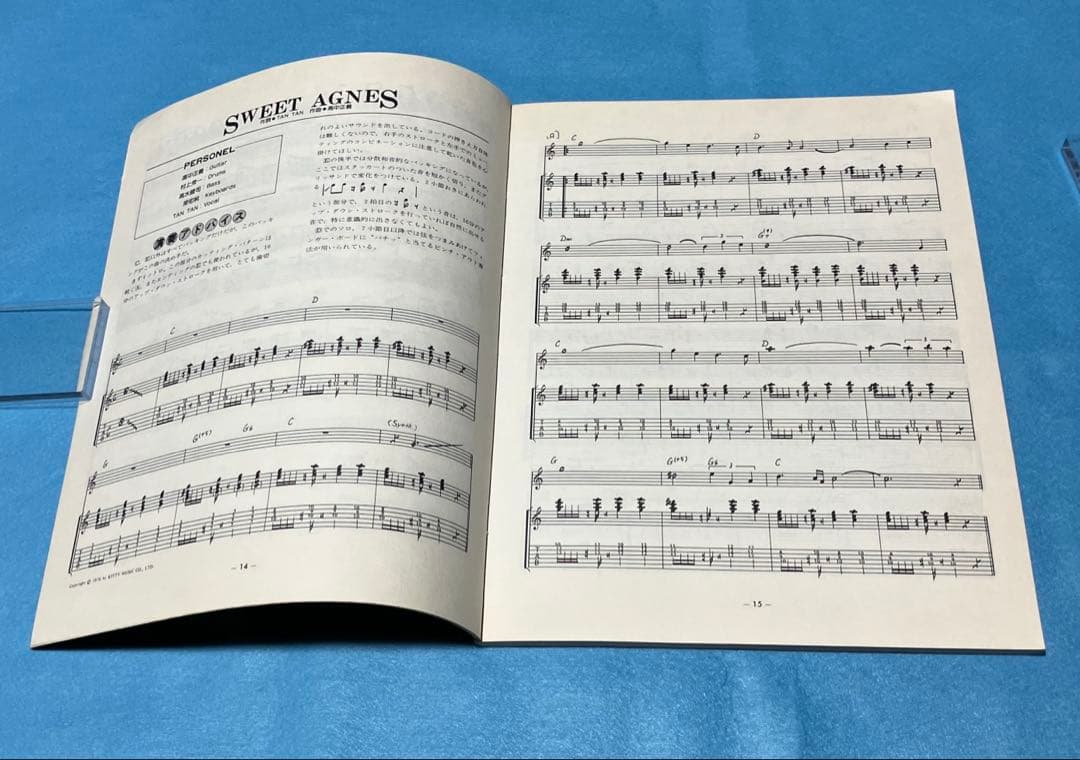 【良品楽譜】高中正義All Of Meベスト・セレクション1979年タブ譜スコア