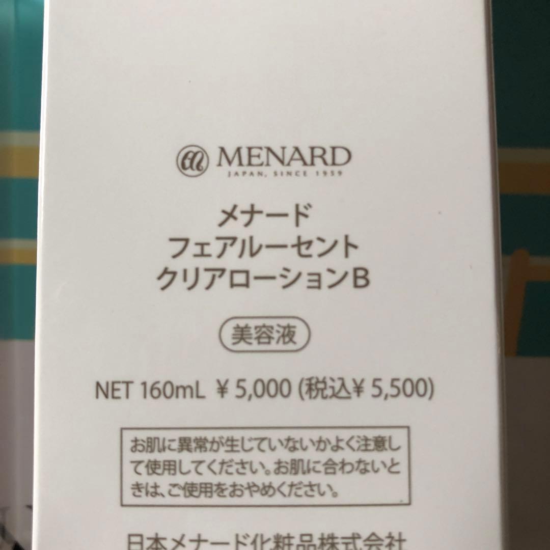 ❤️タイムSALE❤️メナード♡プログラム30(1セット)&クリアローション