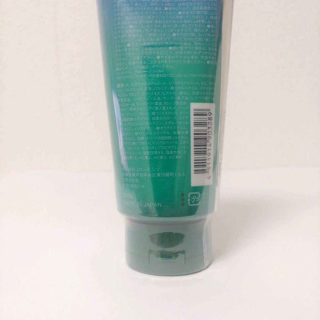 【未開封品】LPLP　ヘアカラートリートメントIM ソフトブラック　3本セット