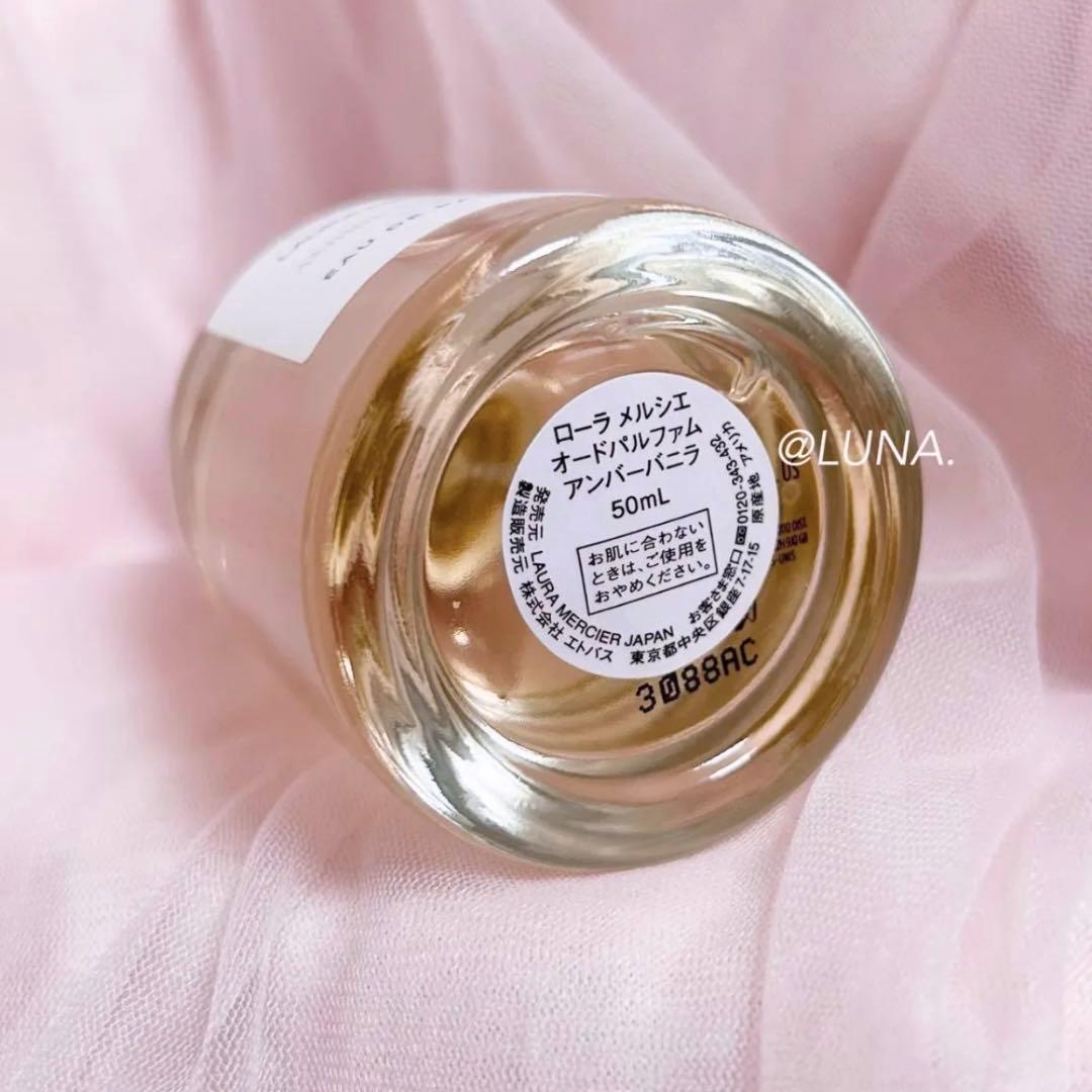 新品＊ ローラメルシエ ＊ アンバーバニラ ＊ オードパルファム ＊ 50ml
