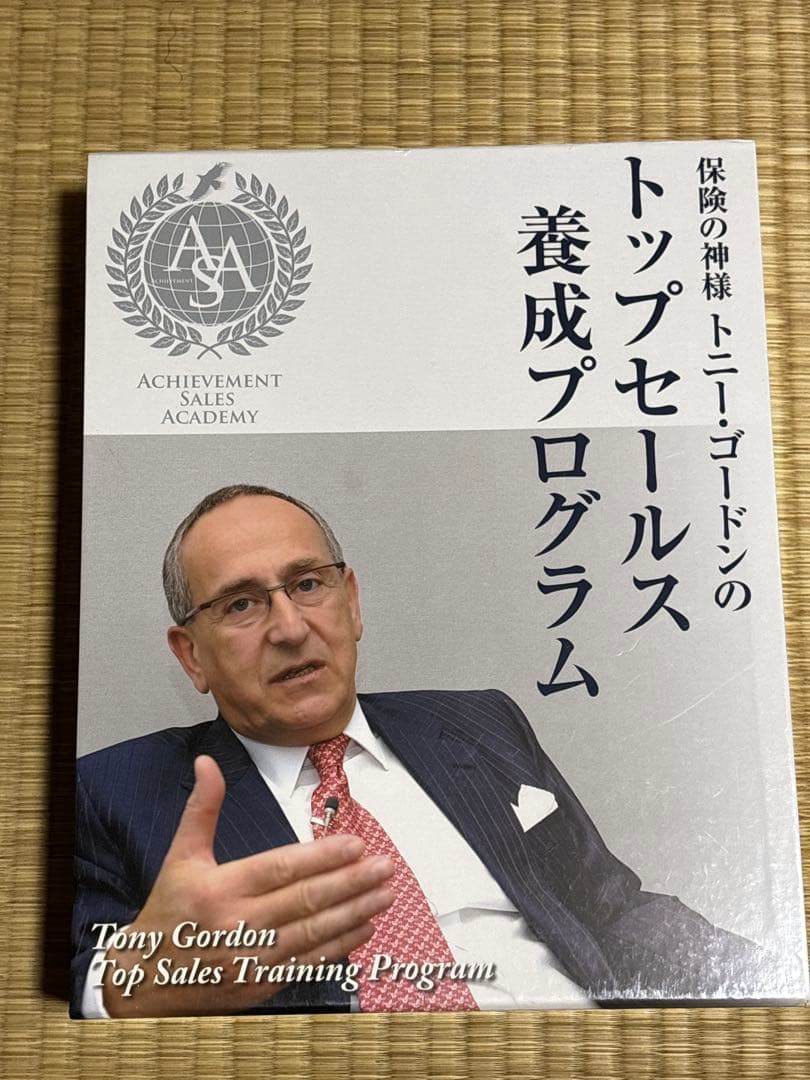 トップセールス養成プログラム Tony Gordon