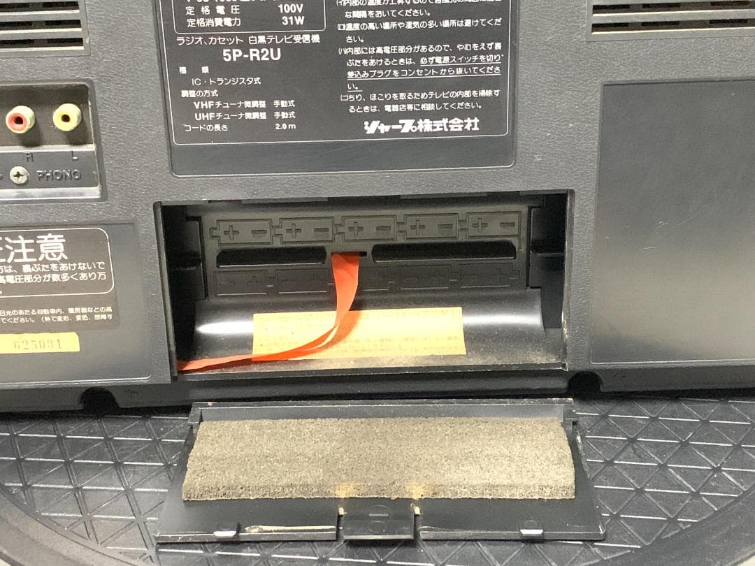 ラジオ・コンポ M8242 SHARP TV THE SEARCHER 5P-R2U