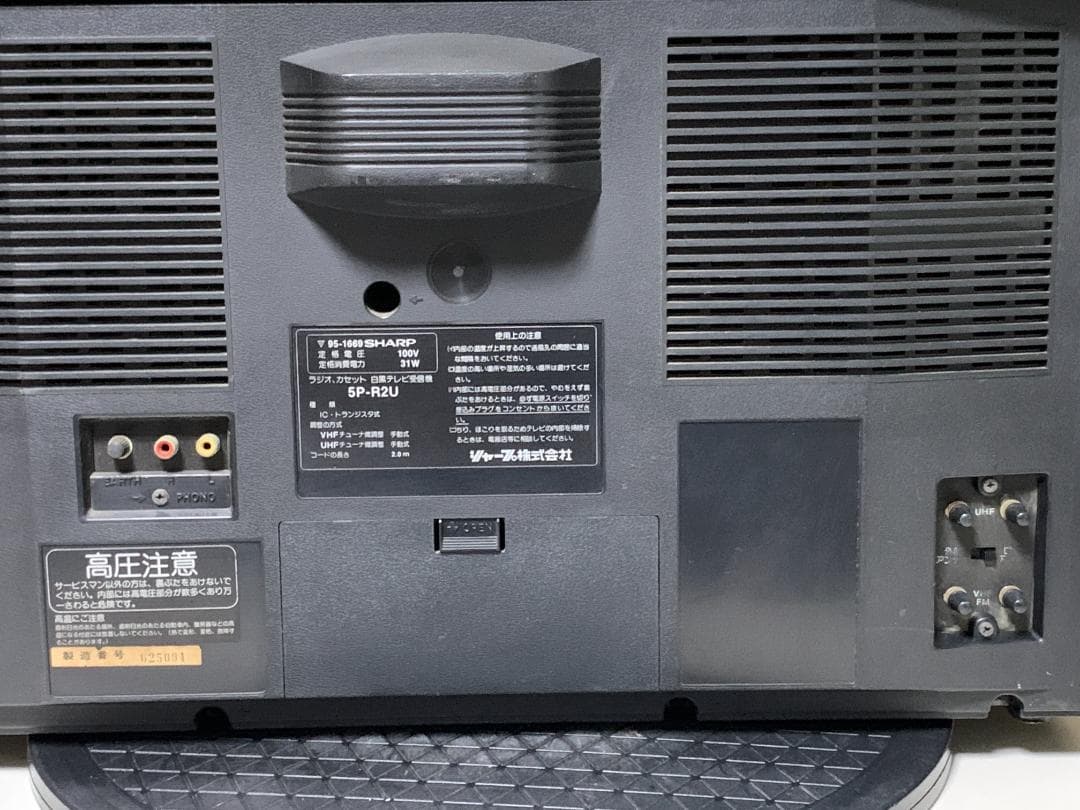 ラジオ・コンポ M8242 SHARP TV THE SEARCHER 5P-R2U