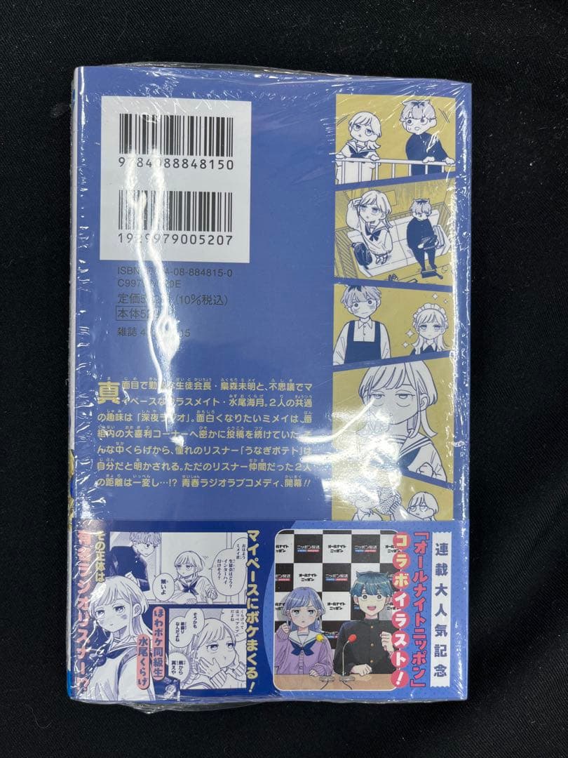 さむわんへるつ1巻初版本　第一巻　アニメイト特典　イラストカード　ポストカード