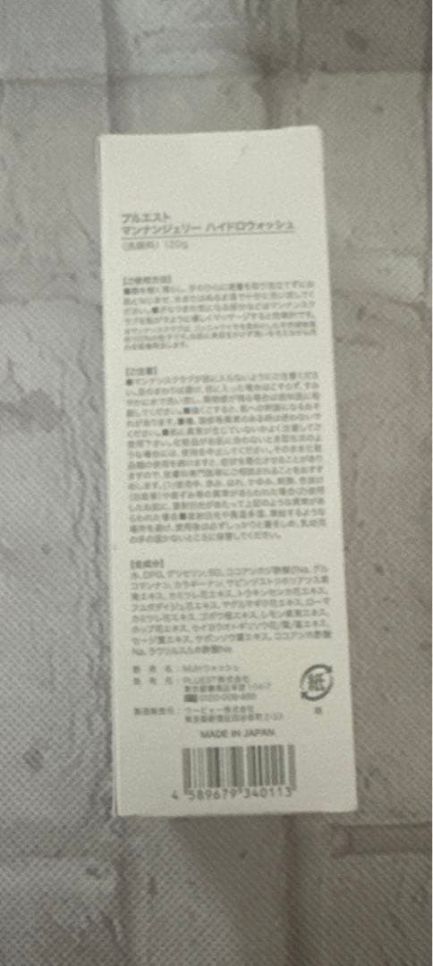 プルエスト　洗顔料、クレンジング