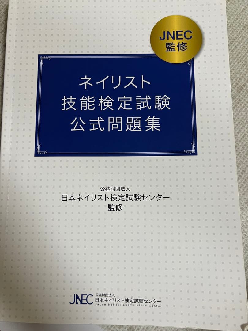 JNEC3級ネイルキットJESSICA 黒収納ケース付き その他おまけ付き