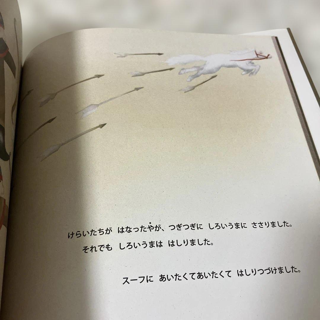 いもとようこ大人になっても忘れたくないシリーズ絵本　全44冊　てぶくろ