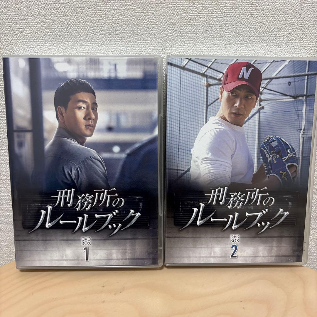 刑務所のルールブック DVD-BOX1〈8枚組〉