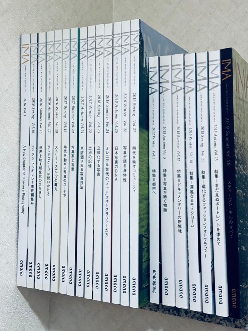 IMAマガジン 23冊セット