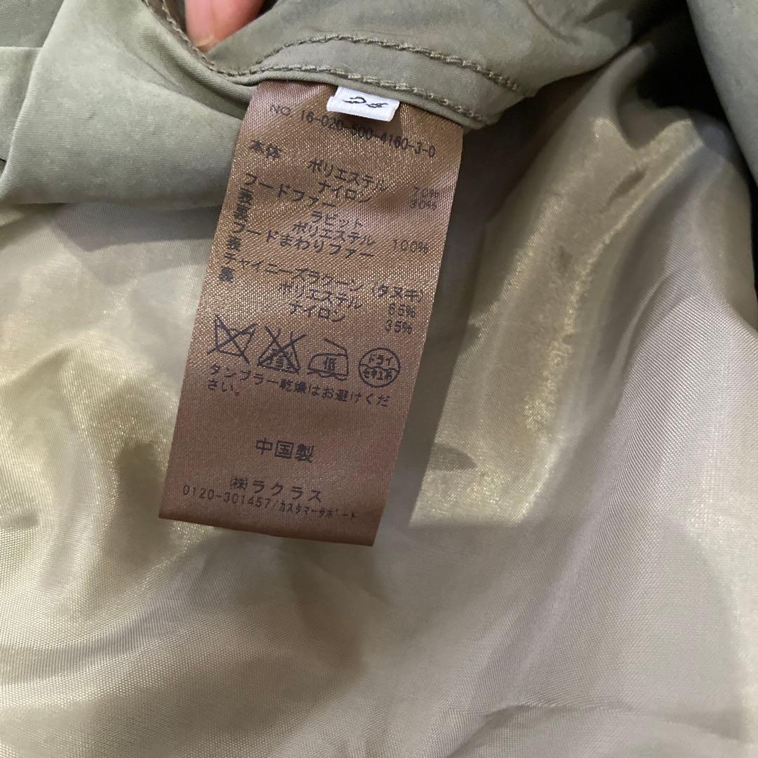 Deuxieme Classe ドゥーズィエムクラス　モッズコートラビットファー