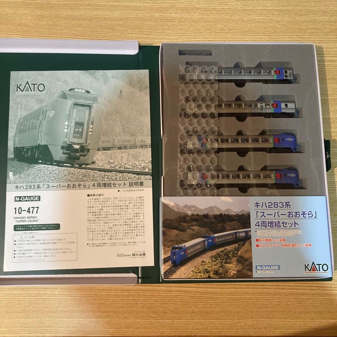 10-477 キハ283系　スーパーおおぞら　4両増結セット