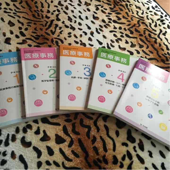 ユーキャン 医療事務教材