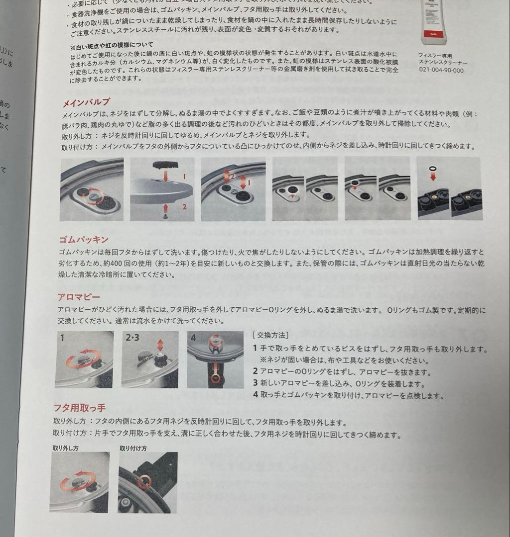 蓋つき3.5Lフィスラー圧力鍋ビタクィックプラス ガス火/IH対応 2~3人向