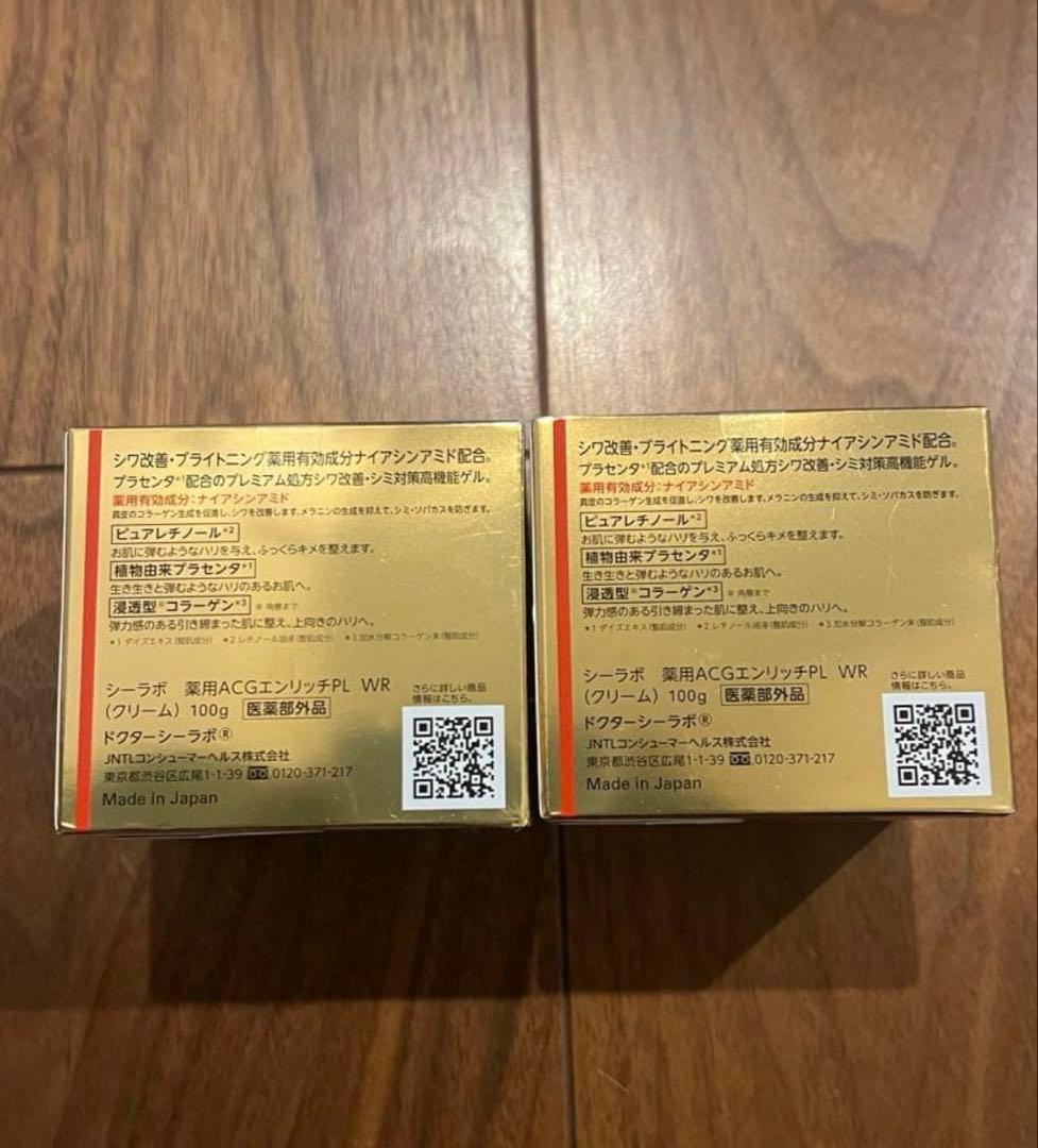 100g シーラボ　薬用アクアコラーゲンゲル　プラセンタ2個