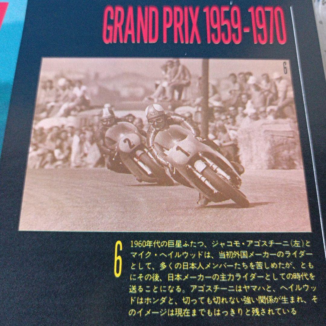 モーターサイクリスト　国産バイク戦後史　1987年臨時増刊8月発行