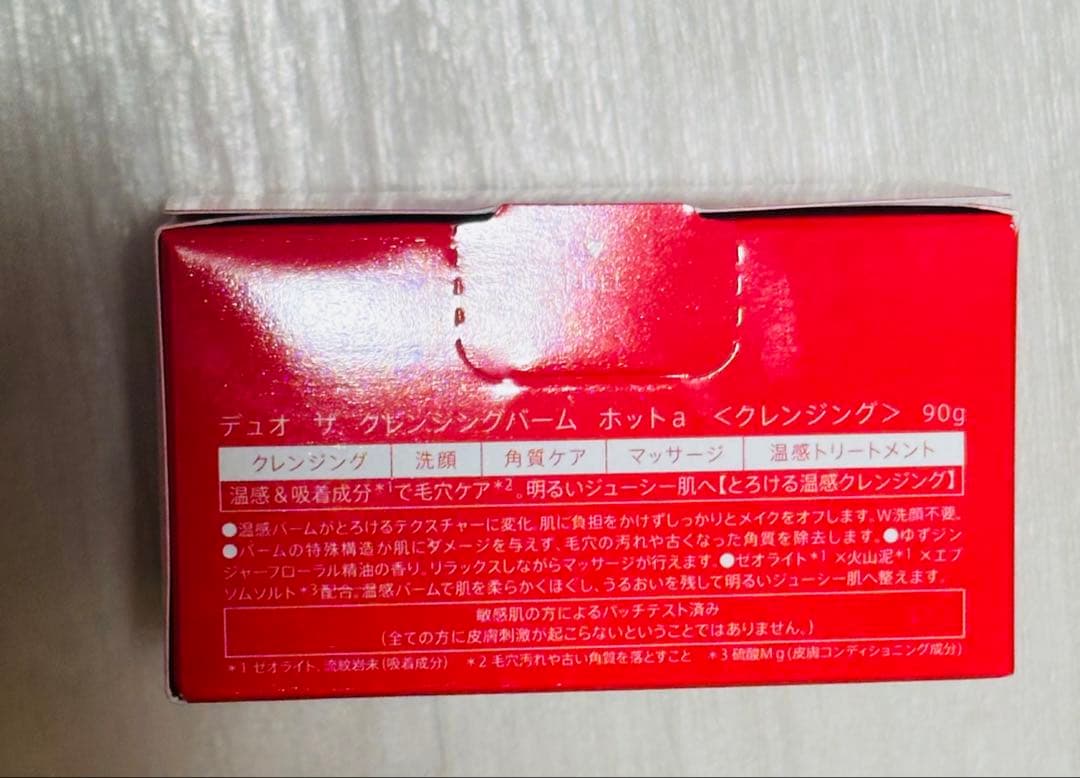 DUO クレンジングバーム ホットa、オールインワン、3点合計12100円のお品