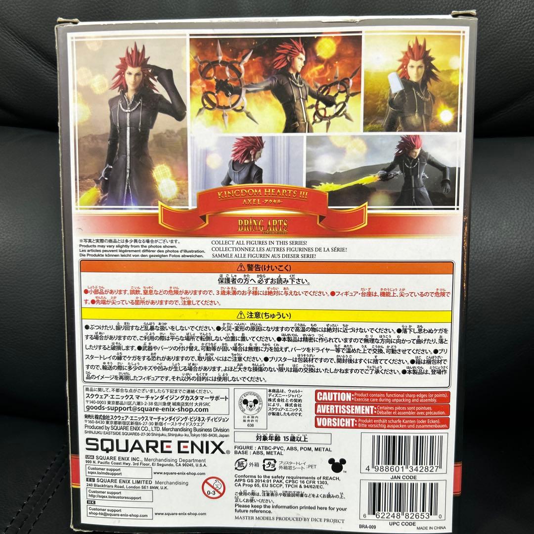 キングダムハーツ　ブリングアーツ　アクセル　ジャンク