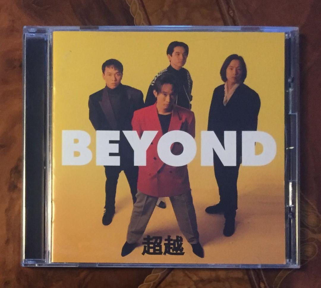 日本国内廃盤CD－BEYONDビヨンド・1992年「超越」ファンハウス