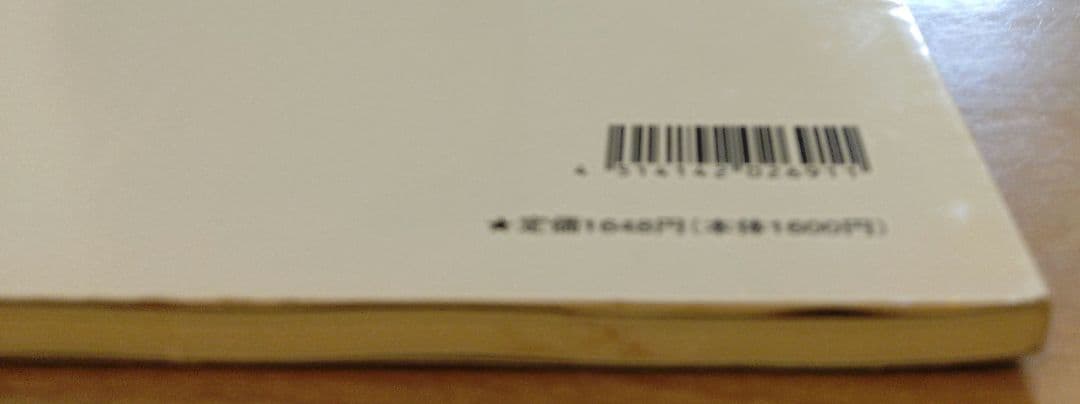 楽しいバイエル併用　NiGHTS ナイツ セガサターン 楽譜