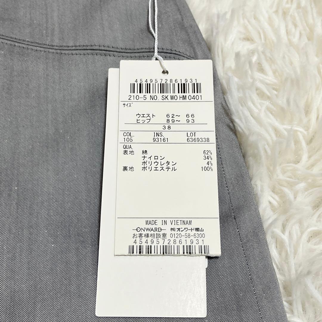 新品✨️ 23区 セットアップ スカートスーツ グレー タック フレア M