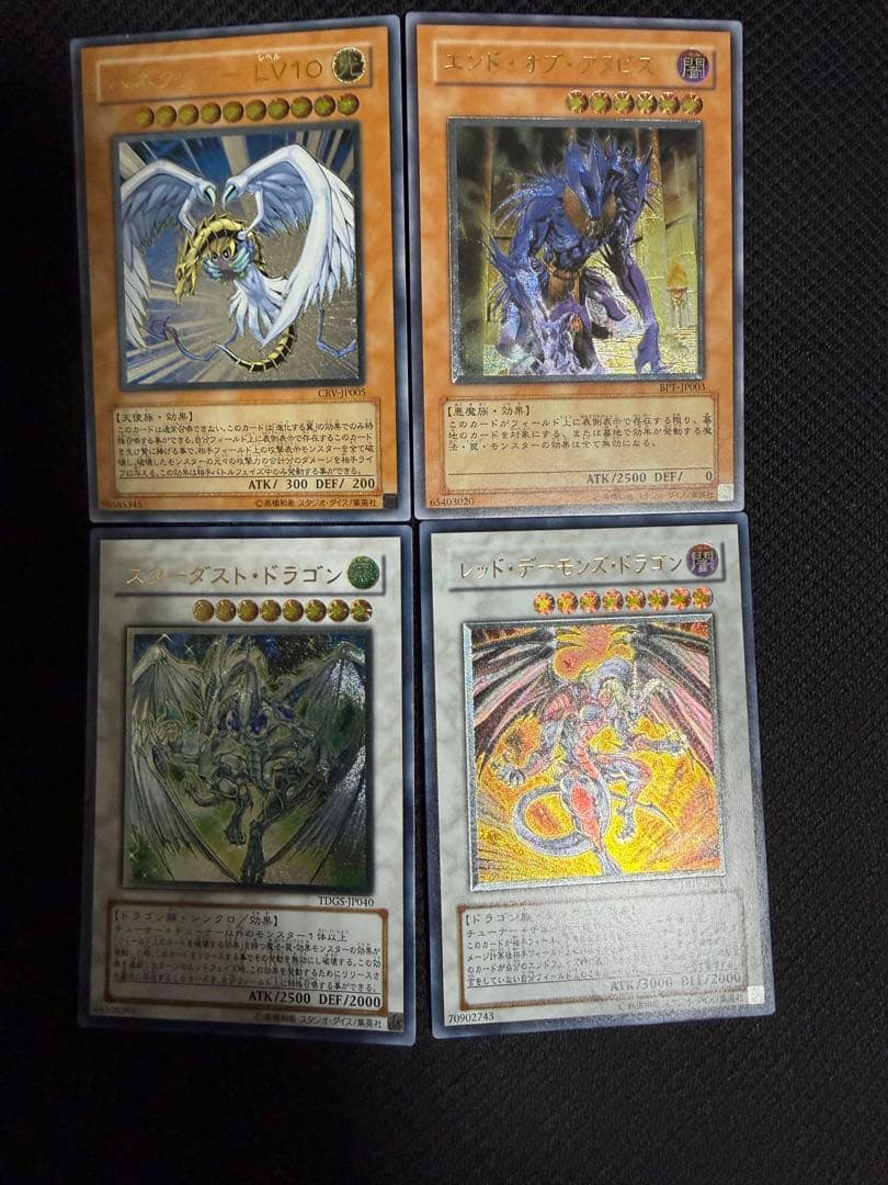 スターダスト・ドラゴンなど旧レリーフまとめ売り