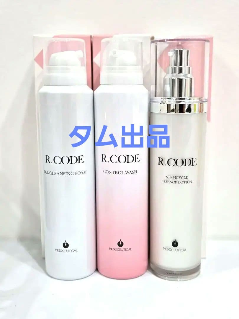 アールコード☆クレンジング&洗顔&化粧水セット☆R.CODE