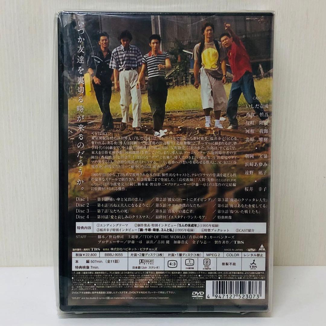国内正規品【新品未開封】未成年 DVD-BOX〈4枚組〉