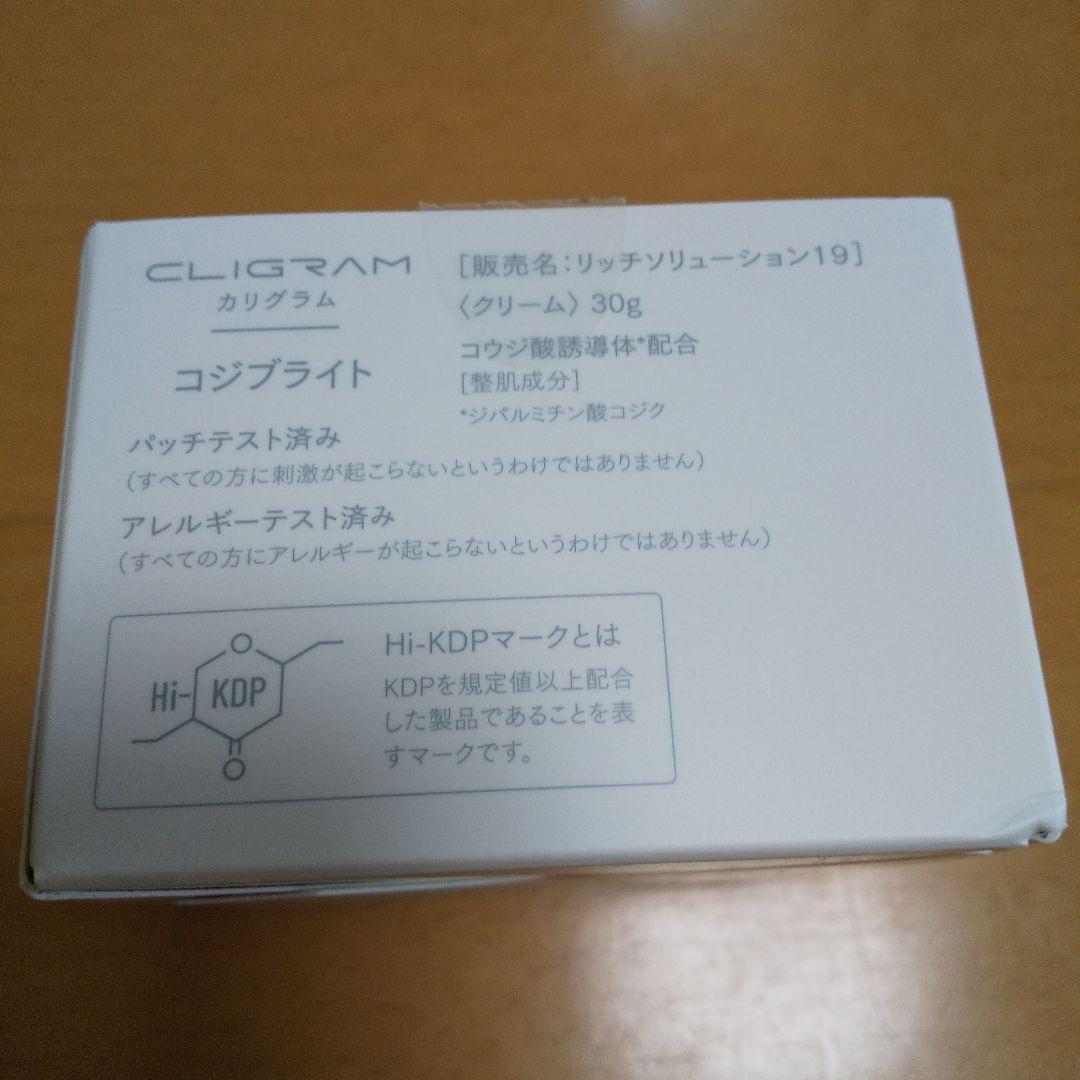 フェイスクリーム CLIGRAM KOJIBRIGHT 30g