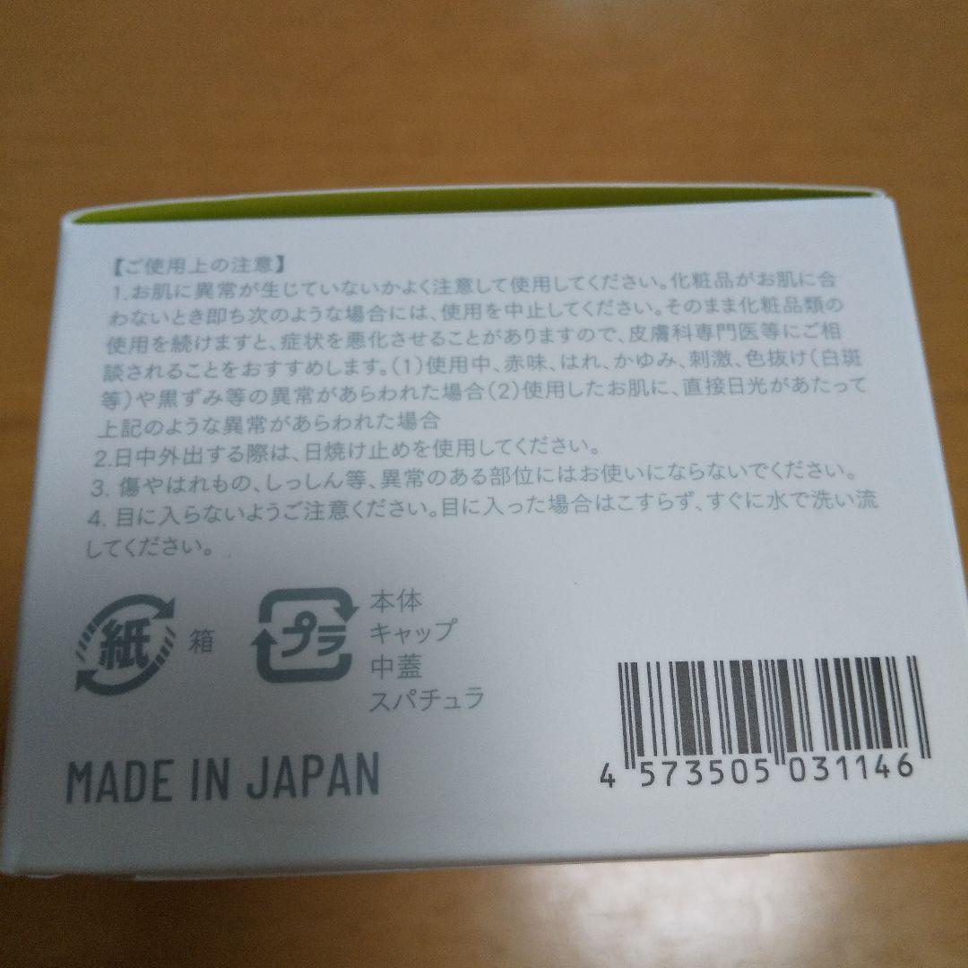 フェイスクリーム CLIGRAM KOJIBRIGHT 30g