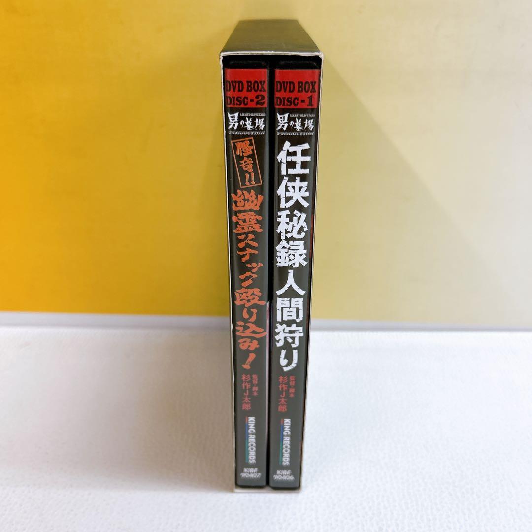 男の墓場　PRODUCTION DVD BOX 廃盤　杉作J太郎