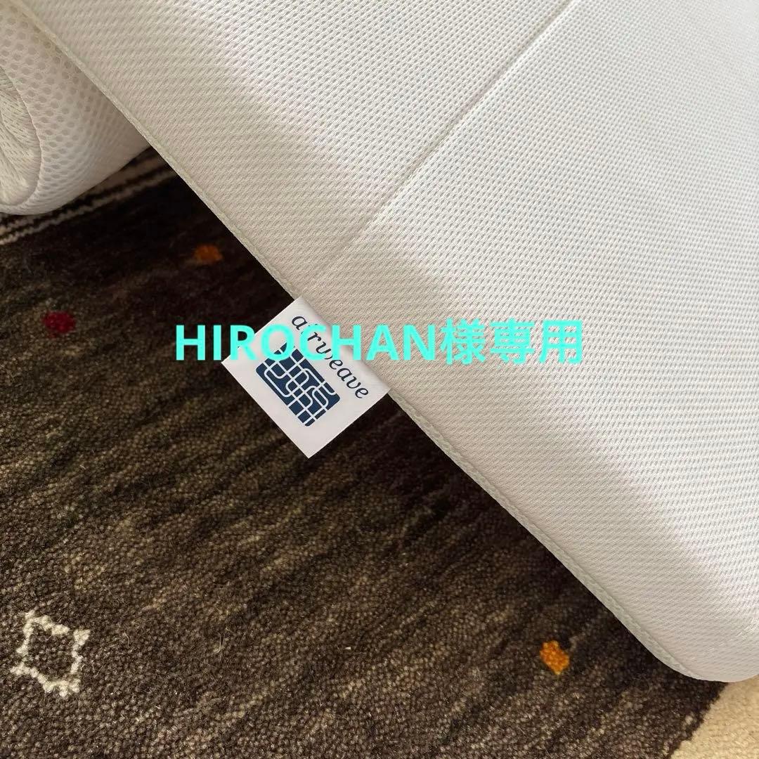 HIROCHAN　エアウィーヴ　スマートプレミアム　シングル