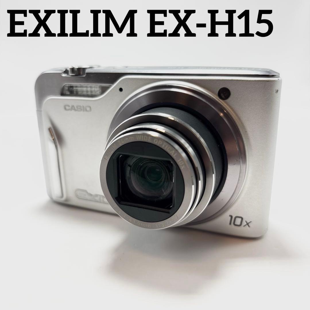 CASIO EXILIM EX-H15 ホワイト コンパクトデジタルカメラ