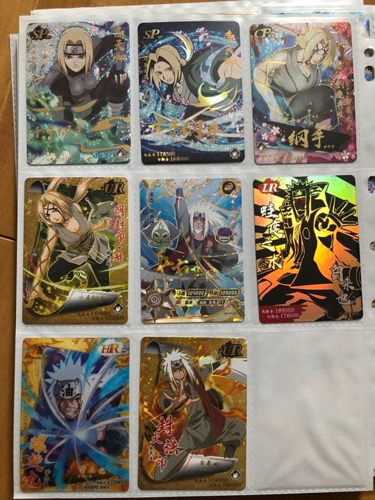 NARUTO カード　海外　中国　トレカ 高レートカードまとめ6