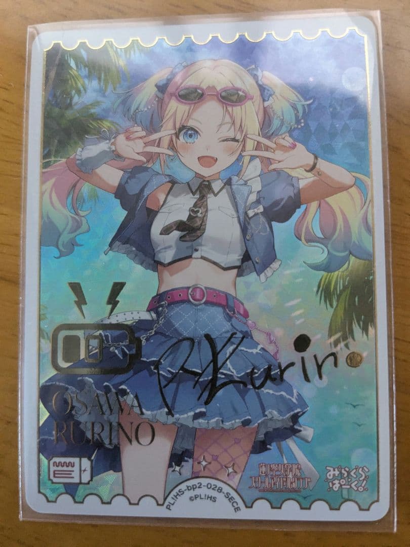 大沢瑠璃乃 SECE