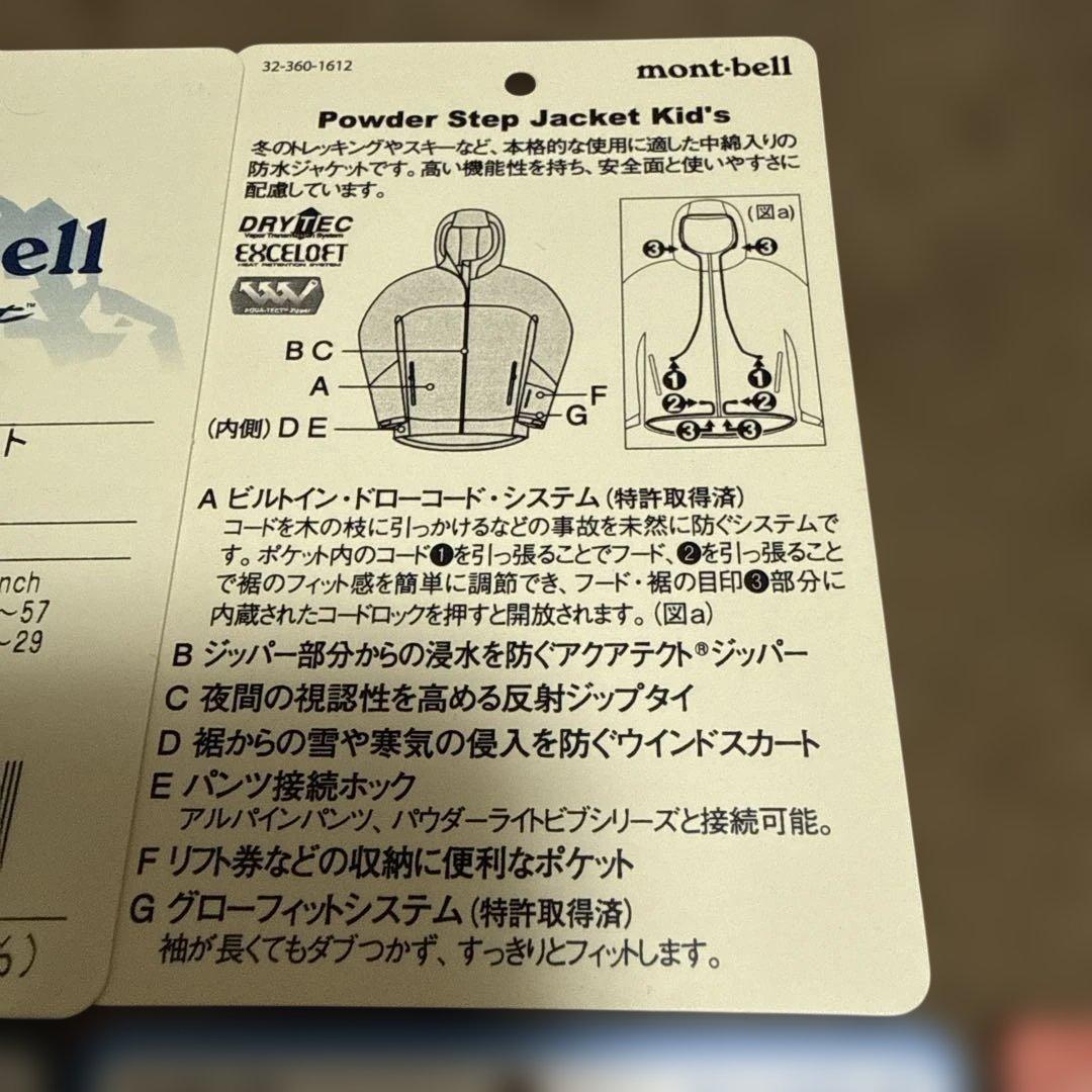 【美品】 モンベル　キッズ　スキーウェア 上下140cm （125〜145）