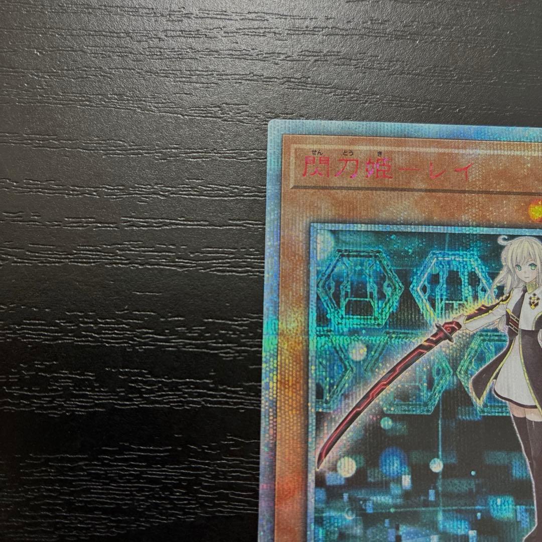 遊戯王　閃刀姫レイ 20thシークレットレア1枚