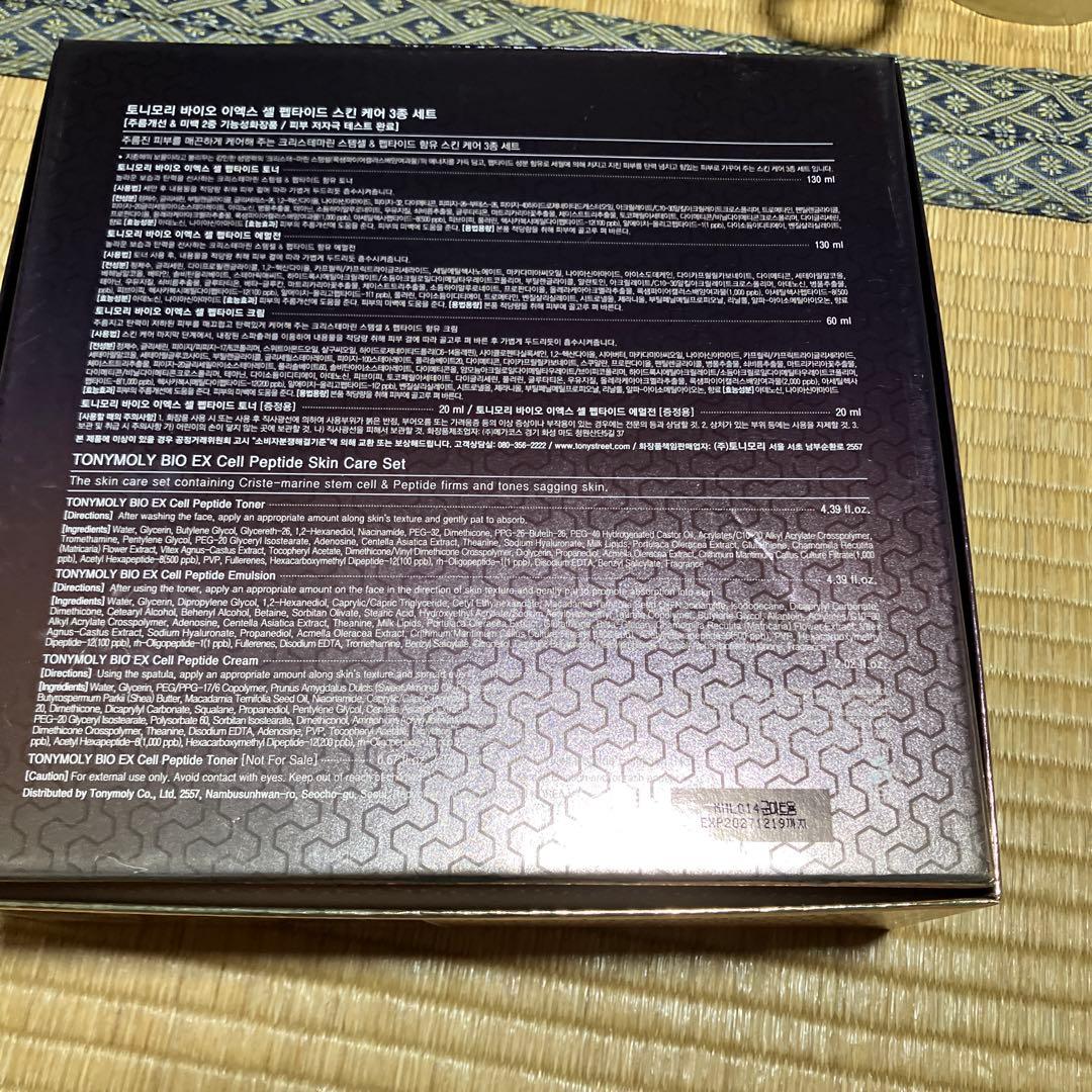 TONY MOLY BIO EXセット(トニーモリー)