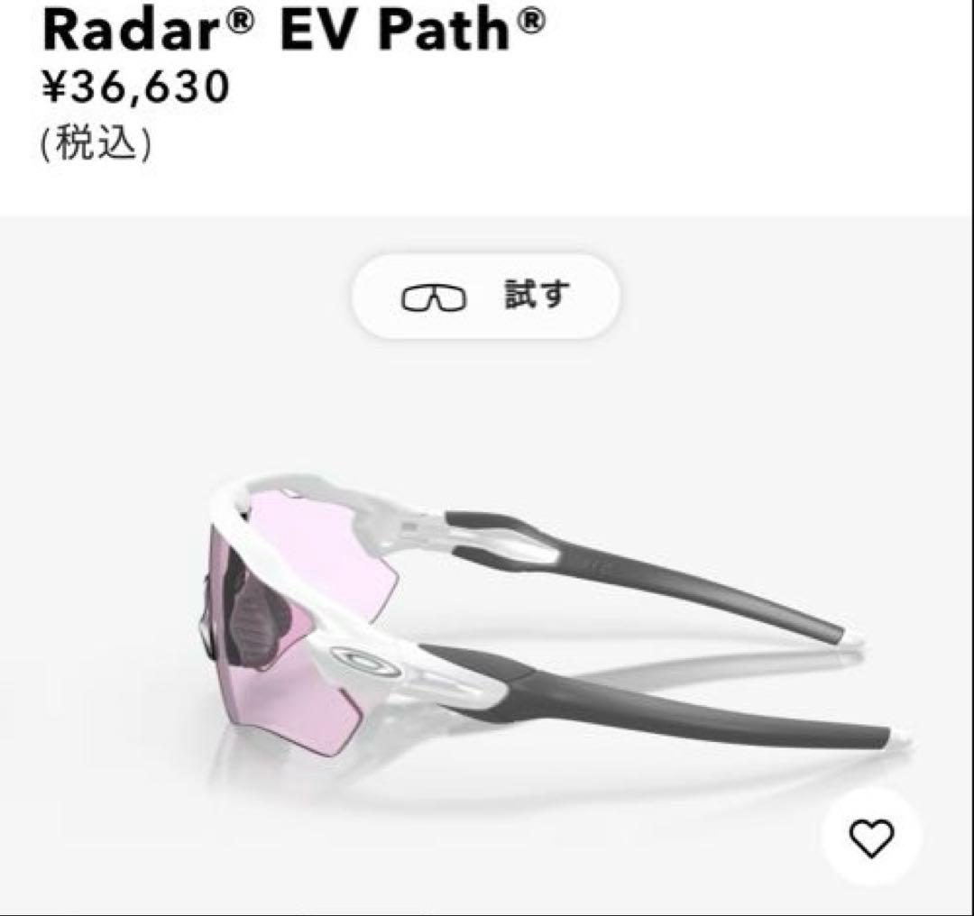 【美品】OAKLEY Radar® EV Path® サングラス【希少色】