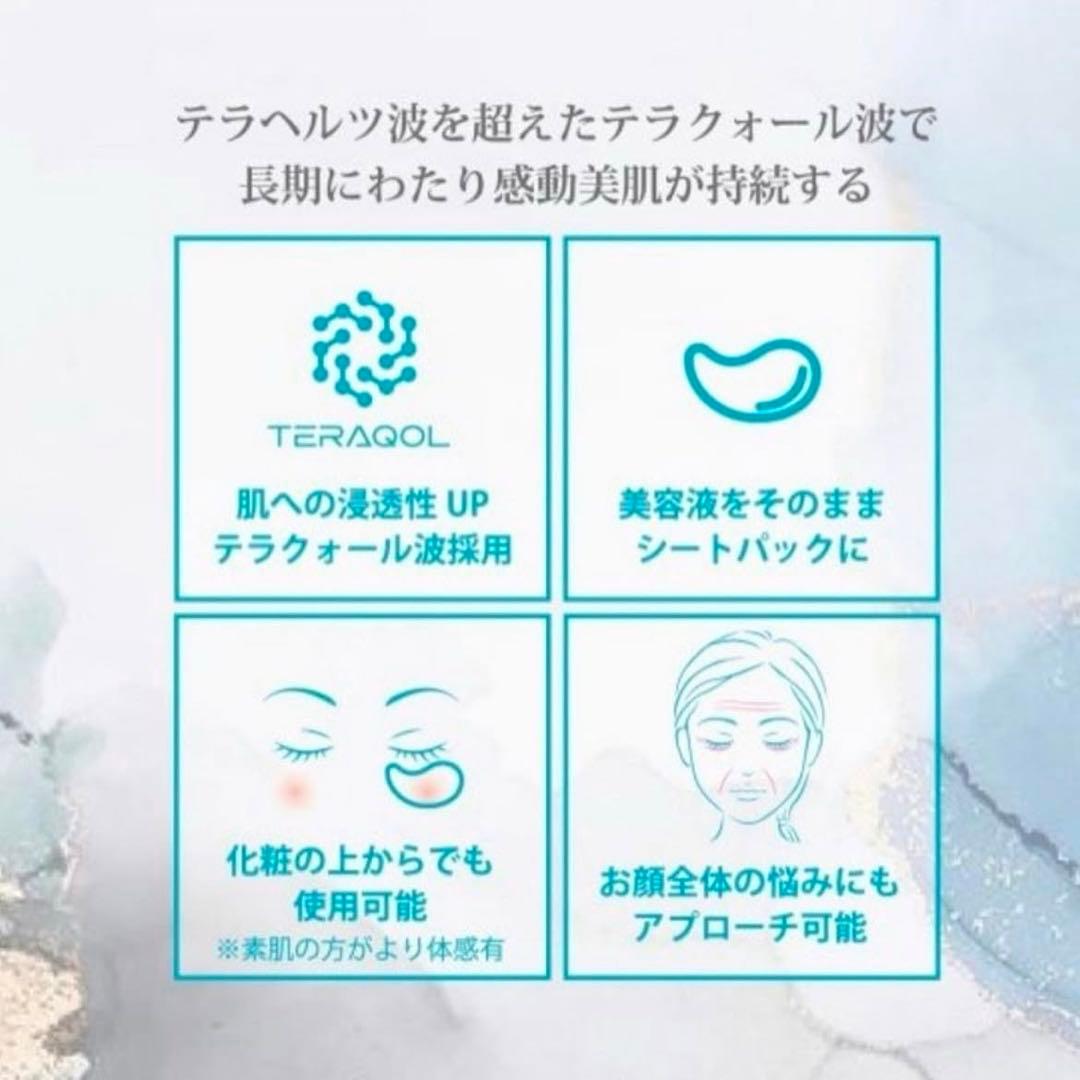 T3 エッセンスフィル厶 50枚入 2個セット