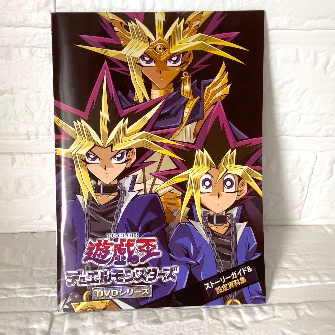 遊戯王 デュエルモンスターズ DVD BOX 4